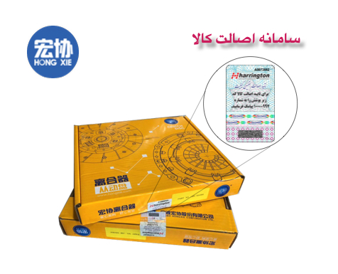 دیسک و صفحه کلاچ اصلی هانژی Hongxie لیفان X60